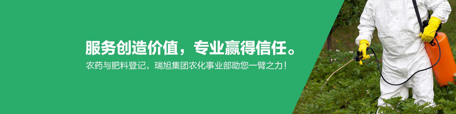 登记,农药,包括,试验,农药登记