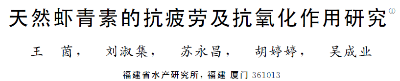 化妆品,细胞,皮肤,蛋白,抗氧化,功效