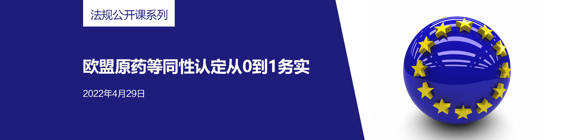 农药,物质,活性,欧盟,原药,登记