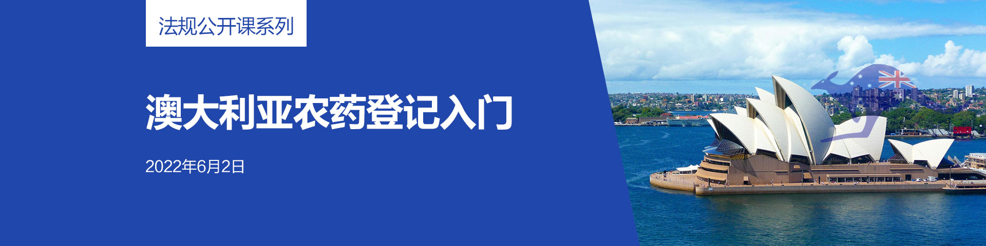 澳大利亚,农药,登记,农药登记,MK体育·(国际)官方网站集团