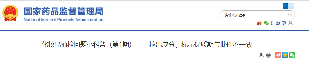 染发类,化妆品,抽检,分析,科普