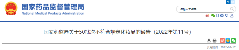 化妆品,国家药监局,批次,监督管理