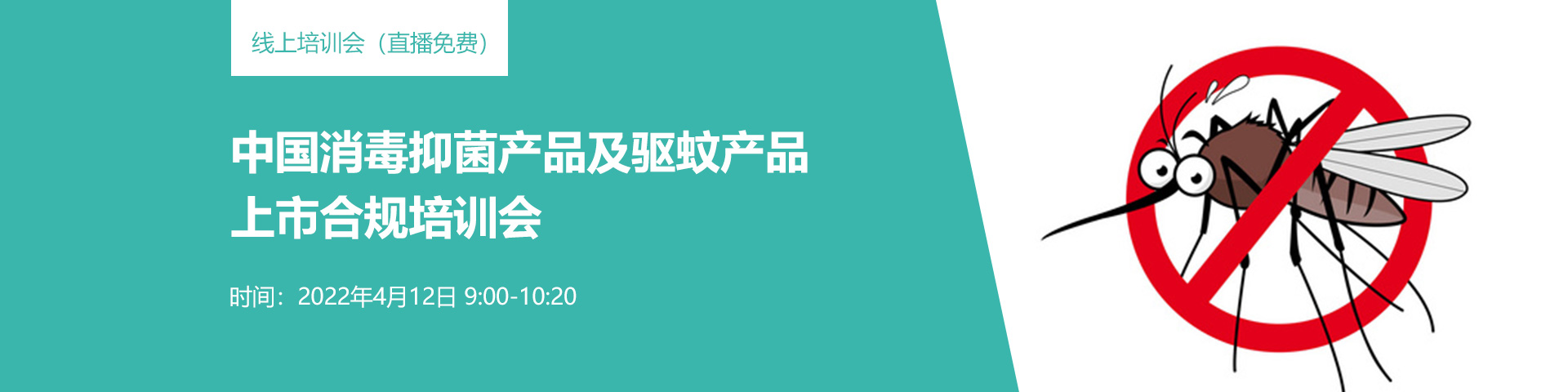 化妆品,消毒抑菌产品,法规培训,MK体育·(国际)官方网站集团