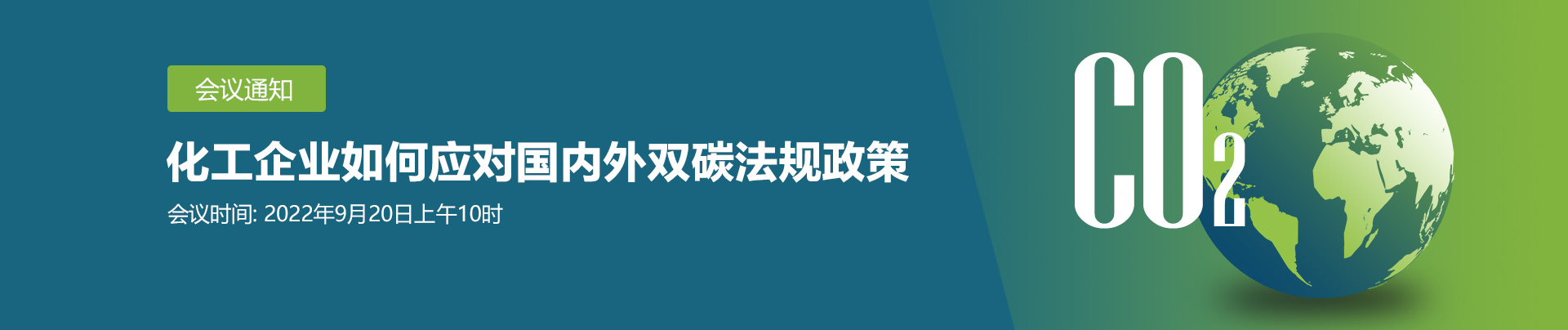 双碳,法规,化学品,国内外,合规,MK体育·(国际)官方网站集团