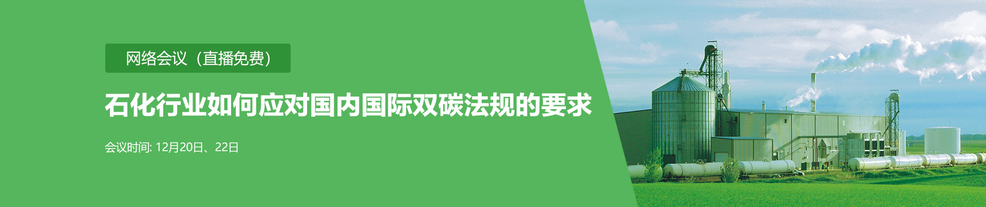 化学品,双碳,碳排放,双碳法规,碳关税,MK体育·(国际)官方网站集团