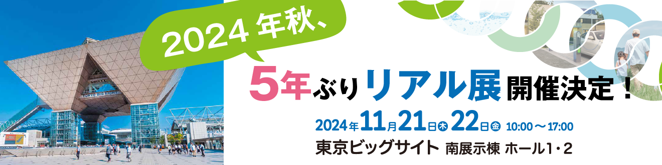 MK体育·(国际)官方网站集团,Chemical Material Japan2024,日本,化学物质,管理展会