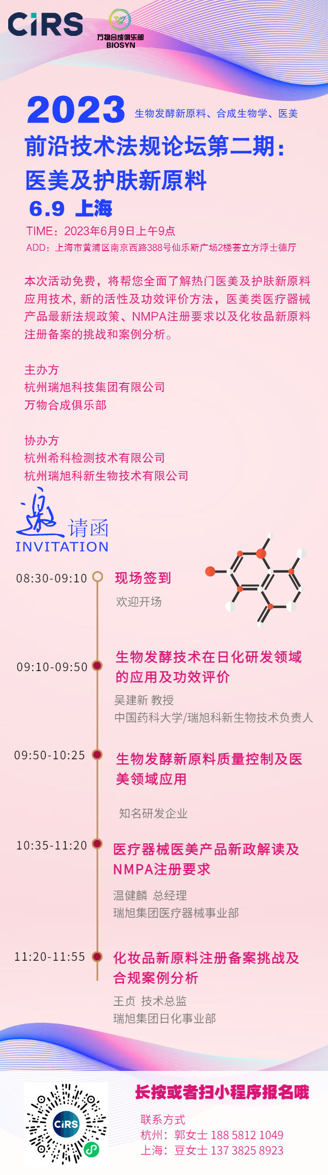 化妆品,SCCS,化妆品注册,国家药监局,普通化妆品,化妆品备案