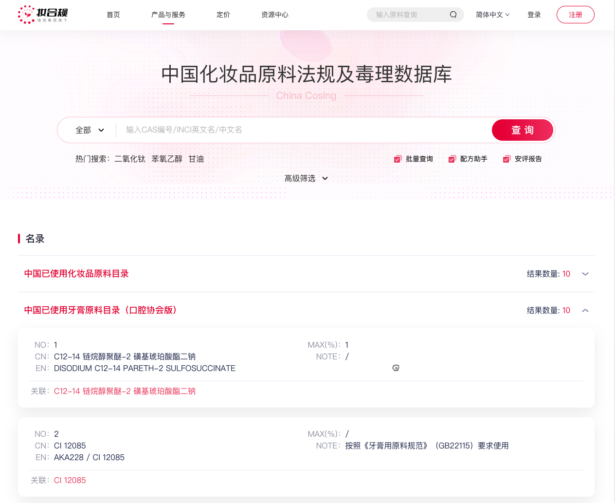 妆合规,化妆品,MK体育·(国际)官方网站,牙膏,原料,合规性